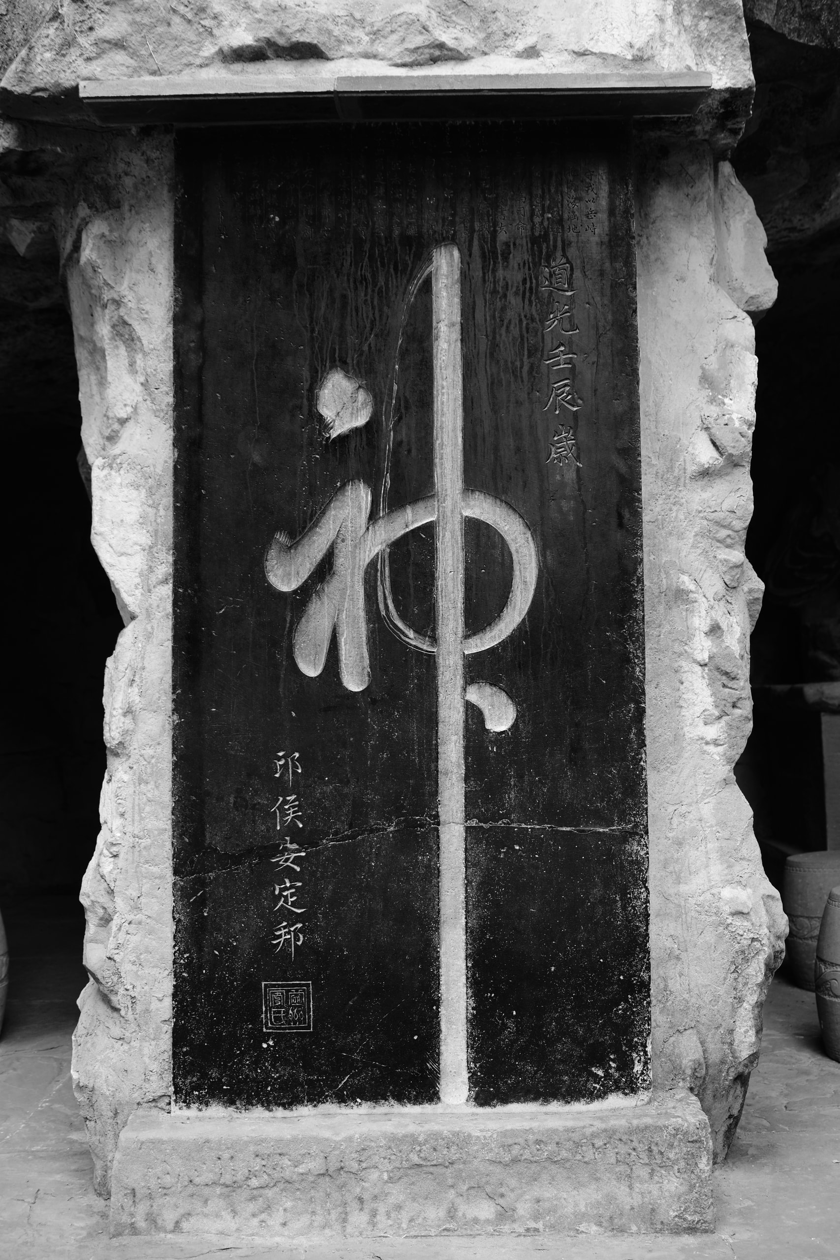 神