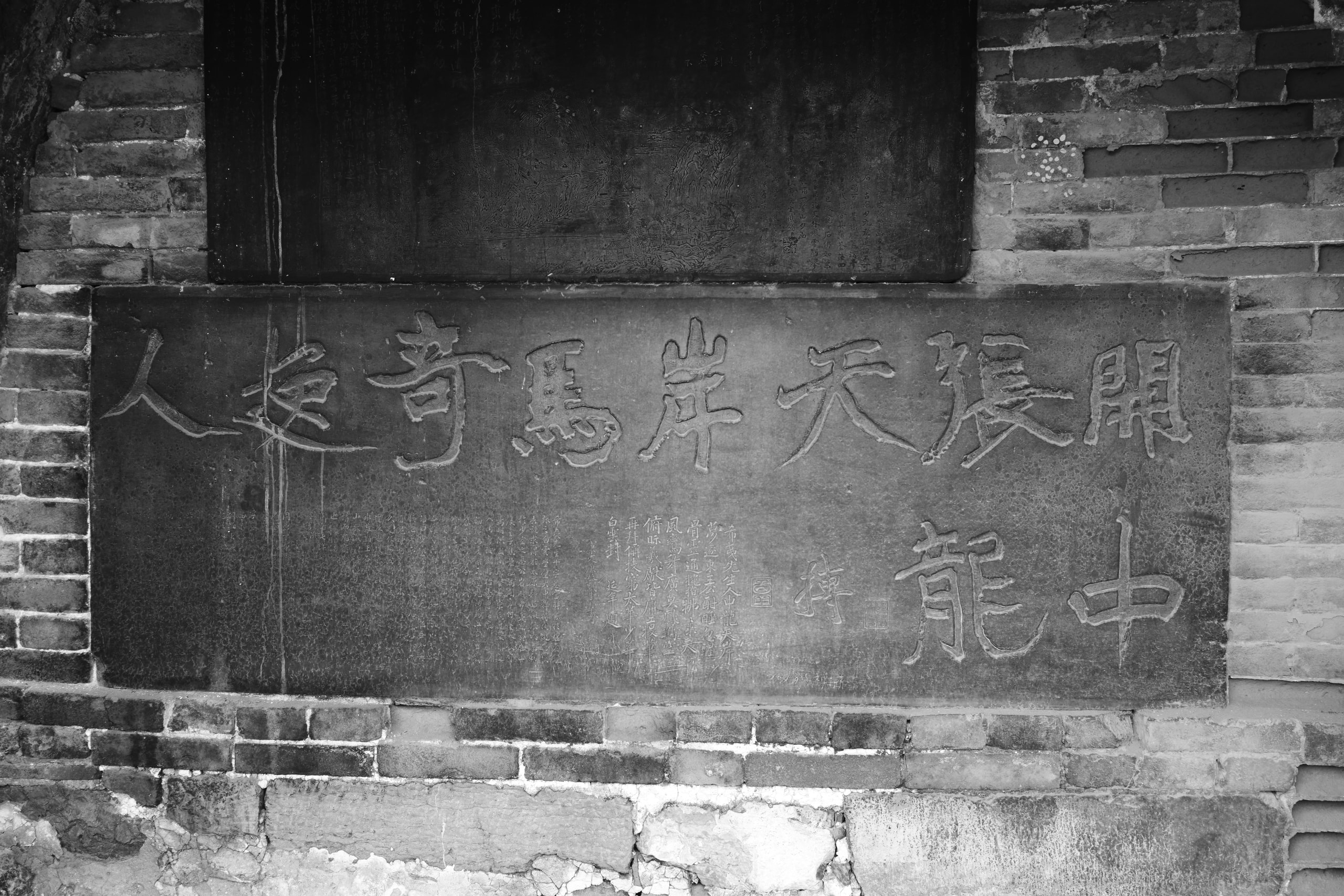 “开张天岸马，奇逸人中龙”